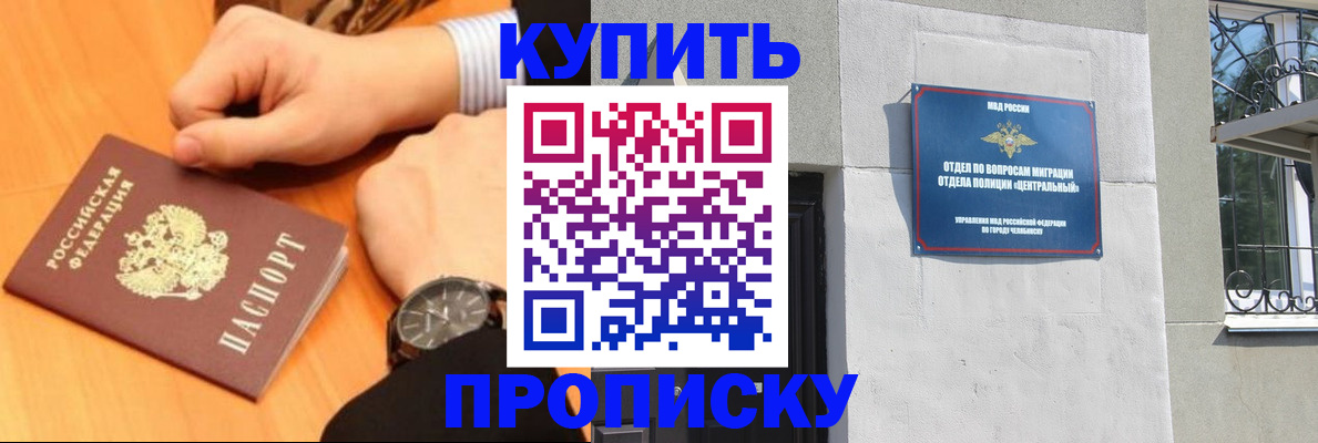 временная регистрация поиск в Киселёвске