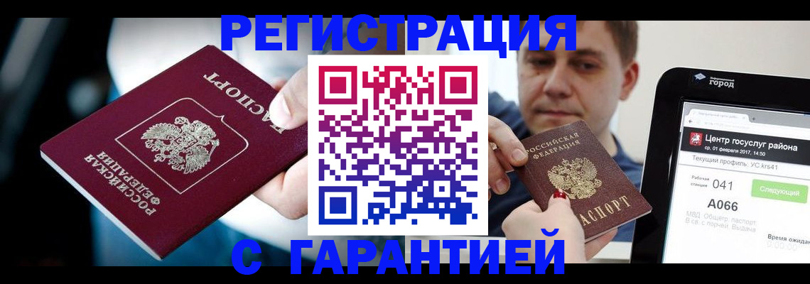 регистрация в Киселёвске