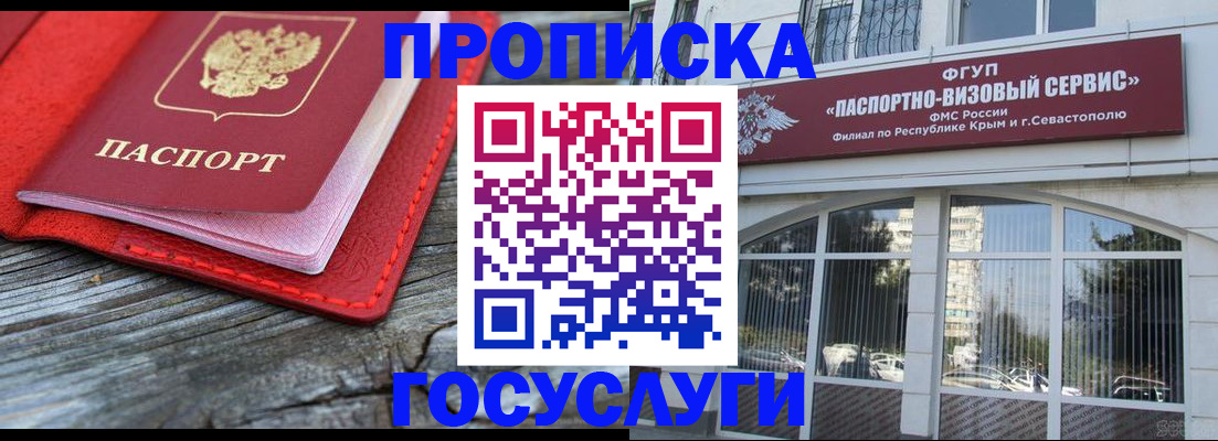 прописка иностранных граждан в Киселёвске