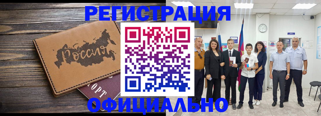регистрация в Киселёвске