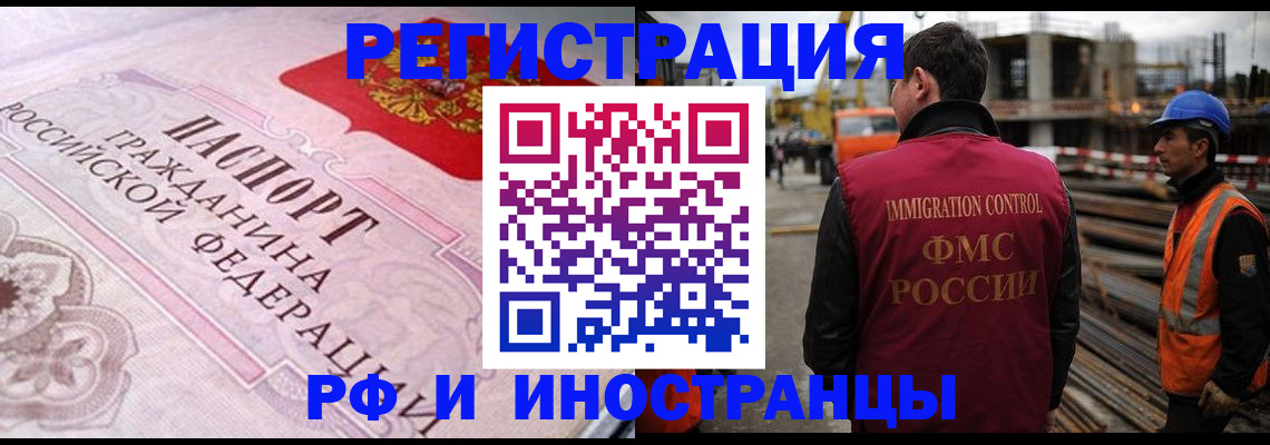 прописка поиск в Киселёвске